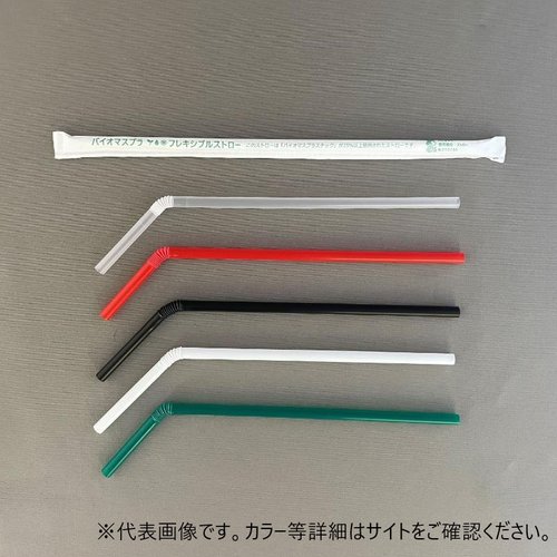 ドリンク資材 バイオマス25％配合フレキシブルストロー6×210緑印アリ紙包装 羽柴化成工業画像