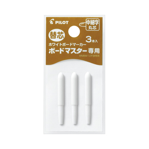 ボードマスター専用替芯　中細字丸芯　３本入