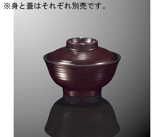 汁椀 大 身 千筋内黒