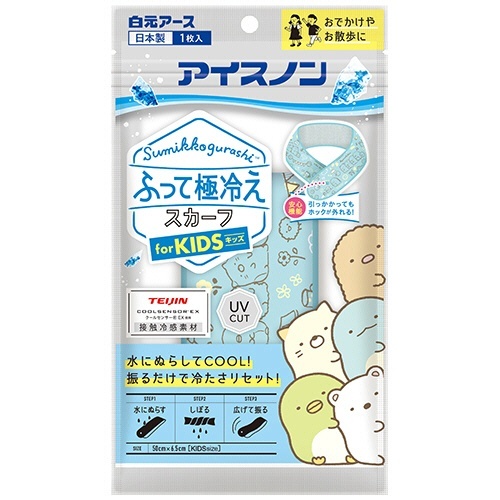 アイスノン　ふって極冷えスカーフ　すみっコぐらし　for　KIDS　1個