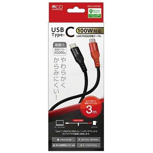 ミヨシ USB PD対応Type-Cケーブル 3m 1本 ケーブルの先端部分が強調されている状態、コネクタのデザインが見える。