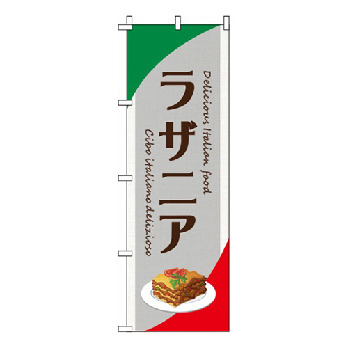 ラザニアグレー画像