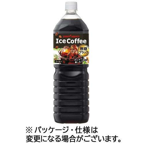 ｱｲｽｺｰﾋｰ ﾌﾞﾗｯｸ無糖 1.5L ﾍﾟｯﾄﾎﾞﾄﾙ 1ｹｰｽ(8本)画像