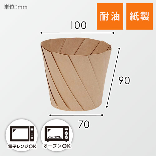 シンメイ 食品容器 おりがみカップ 小 茶 20枚画像