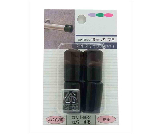 丸パイプ用　パイプキャップ　16mm×28mm　4個入画像