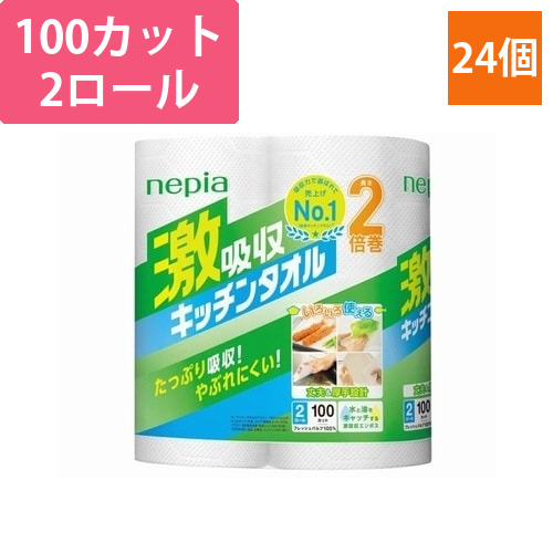 ネピア　激吸収キッチンタオル　2ロール×24画像