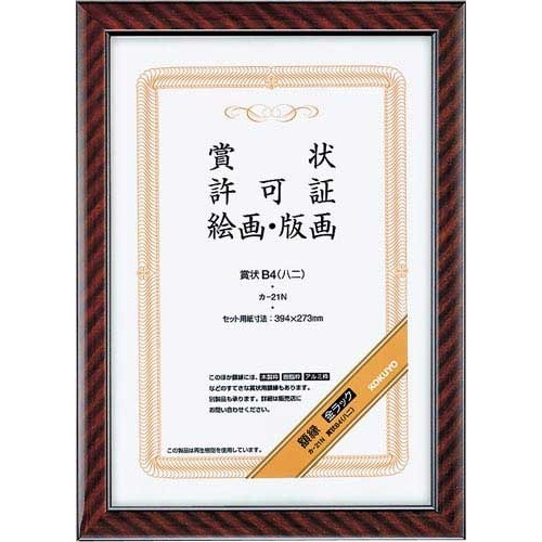 額縁　金ラック賞状Ｂ４（ハニ）　５枚入画像