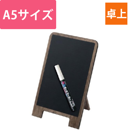 ブラックボード　アンティーク　卓上タイプ　A5画像