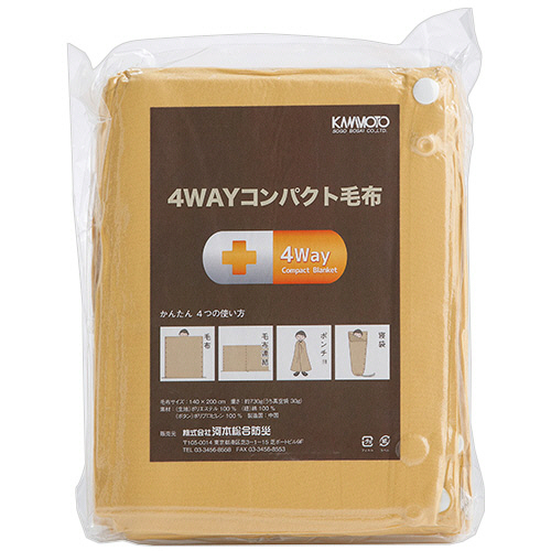 4WAYｺﾝﾊﾟｸﾄ毛布 1枚画像