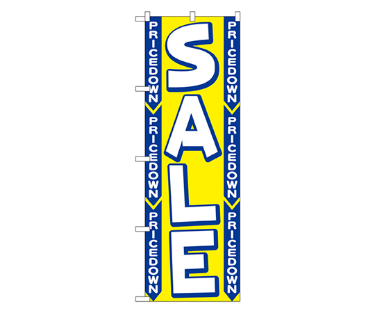 SALE のぼり画像