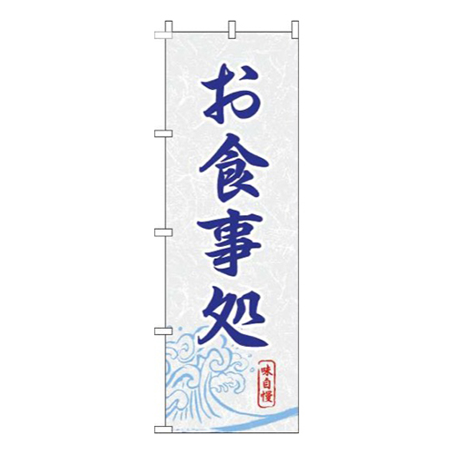 お食事処白青画像