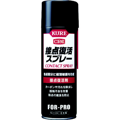 接点復活スプレー　２２０ｍｌ