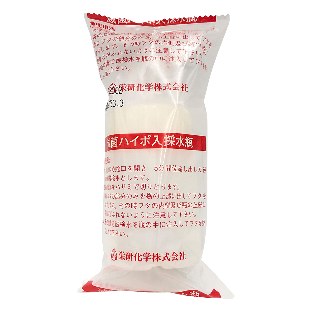 滅菌採水瓶　100mL（ハイポ入）　100個画像