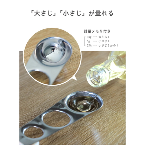 計量スプーン　atomico　パスタも計れるメジャースプーン　日本製 鮮やかな色合いの計量スプーンが斜めに置かれた様子