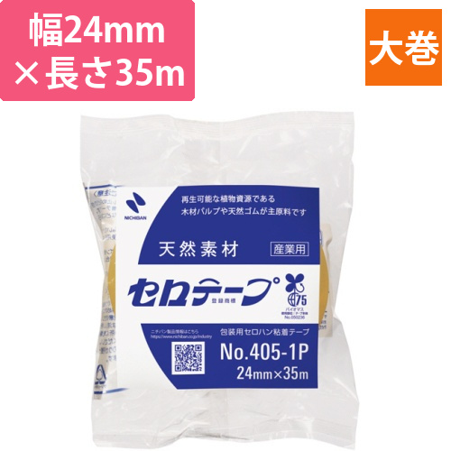 産業用セロテープ　大巻　24mm×35m　1巻画像