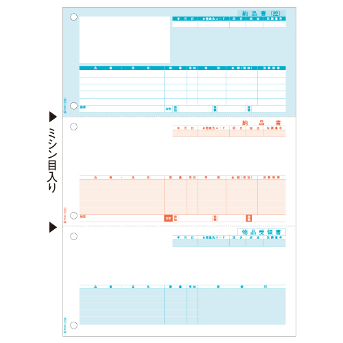 納品書 (単票) A4ﾀﾃ 3面 1箱(500枚)画像