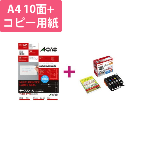 上質紙ラベル　10面　381+380インクセット画像