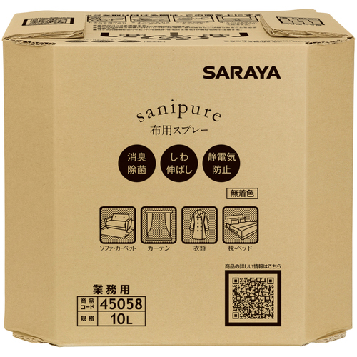 ｻﾆﾋﾟｭｱ布製品の消臭10LBIB 1個画像