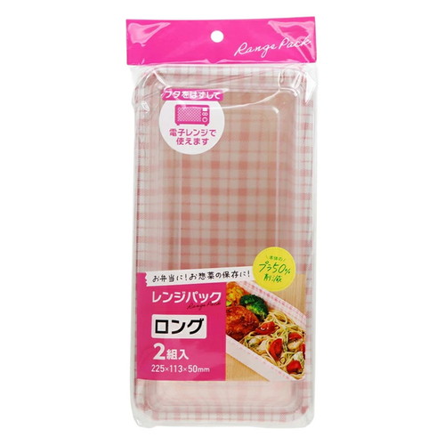 使い捨て容器 レンジパック ロング 2個入画像