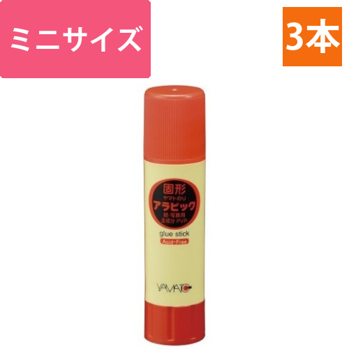 固形アラビック(固形のり)約10g3本パック画像