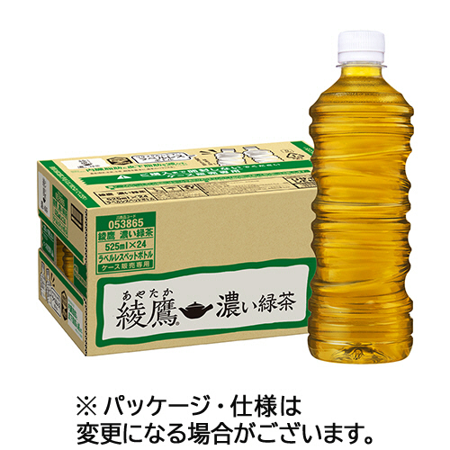 綾鷹 ﾗﾍﾞﾙﾚｽ 濃い緑茶 525ml ﾍﾟｯﾄﾎﾞﾄﾙ 1ｾｯﾄ(48本:24本×2ｹｰｽ)画像