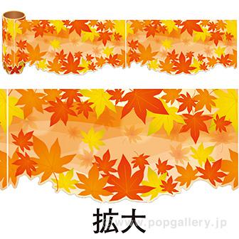 かんたんロール幕 秋のイメージ画像