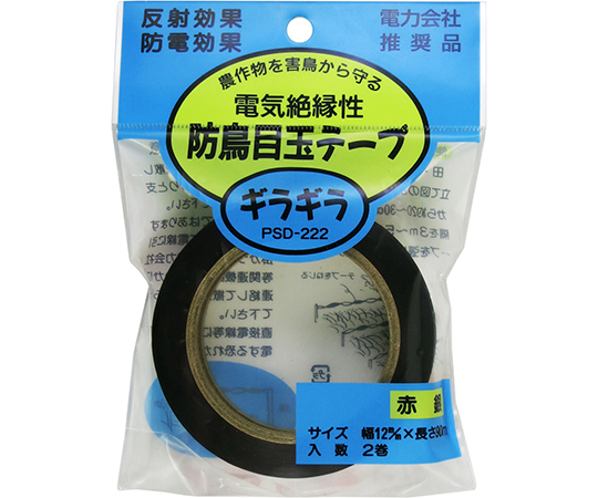 ギラギラ 防鳥目玉テープ 1セット（2巻入）