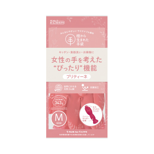天然ゴム手袋
