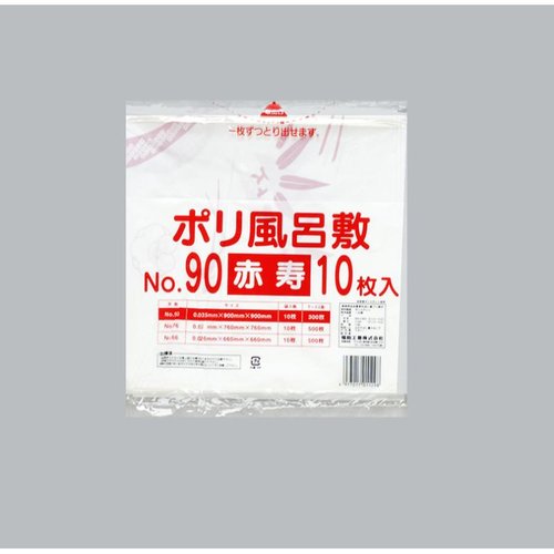 ポリ風呂敷 No.90 赤寿  福助工業画像