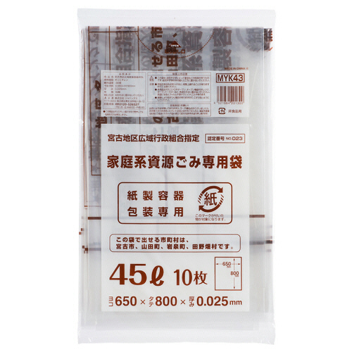 宮古地区広域 指定ごみ袋 紙製容器包装 透明(茶字) 45L 1ﾊﾟｯｸ(10枚)画像