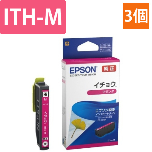 純正インク　ITH-M　マゼンタ　3個画像