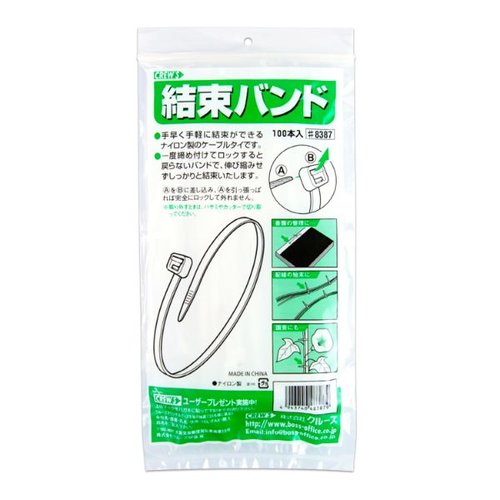 ビニール紐 結束バンド(100本入) 190mm ＃8387 クルーズ
