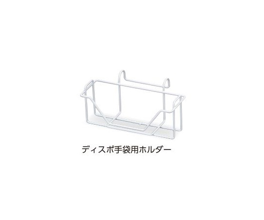 コーティングホルダー(ディスポ手袋用)画像