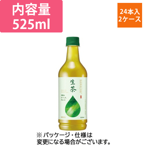 生茶　525mL　ペットボトル　1セット(48本:24本×2ケース)画像