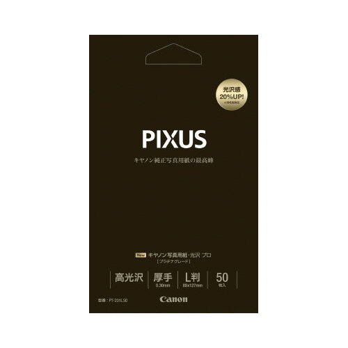 写真用紙　光沢プロ　プラチナグレード　Ｌ判　５０枚画像