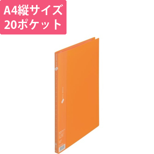クリアーFスーパーエコノミーA4タテ　20P黄画像