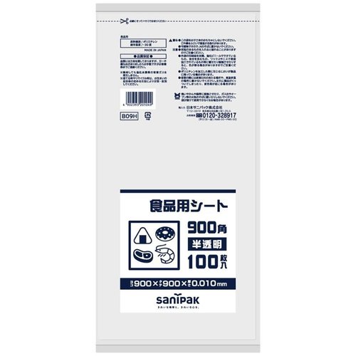 食品消耗資材 食品用シート 900角 半透明 100枚 0.01mm 日本サニパック画像
