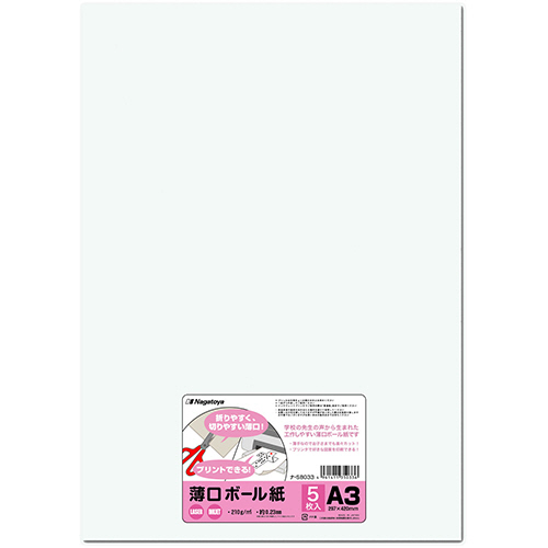 薄口ﾎﾞｰﾙ紙 A3 1ﾊﾟｯｸ(5枚)画像