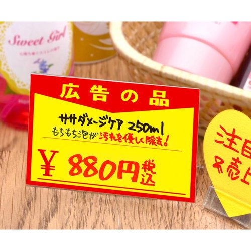 POP用紙 11-1713 黄ポスター 中 広告の品 \ 100枚入 ササガワ 鮮やかな黄色のパッケージが整然と並んでいる様子
