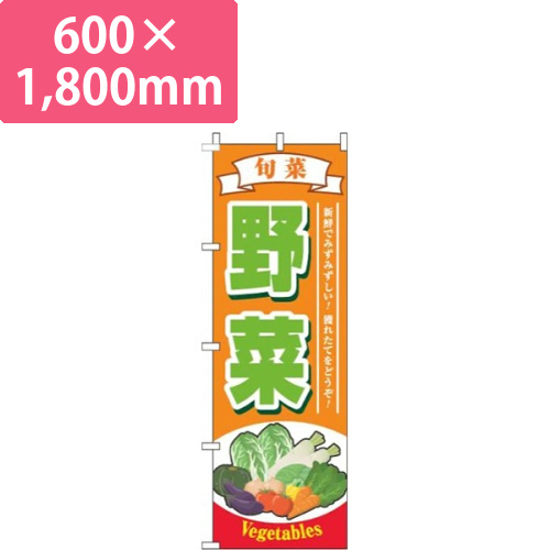 野菜旬菜オレンジ画像