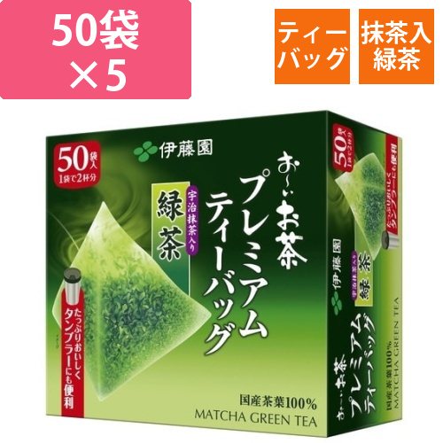 プレミアムティーバッグ　抹茶入り緑茶　50袋×5画像