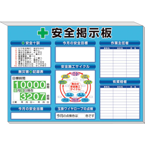 ﾐﾆ掲示板 施工ｻｲｸﾙ他入 青地 850×1200 1ｾｯﾄ画像