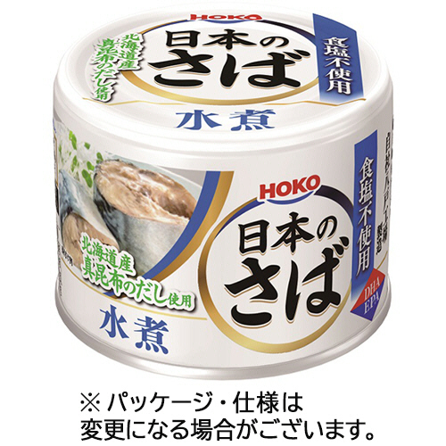 日本のさば 水煮 食塩不使用 昆布だし使用 190g 1缶画像