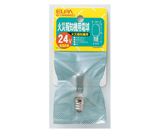 火災報知機用24V5画像