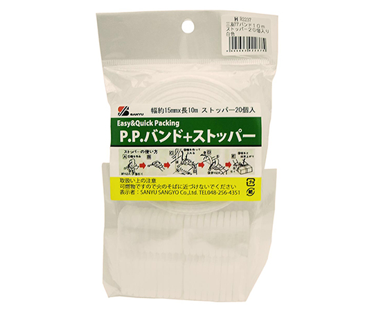 PPバンド+ストッパー　白　10m×15mm画像