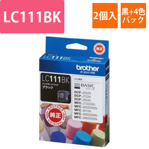 純正インク　LC111BK　ブラック2個画像