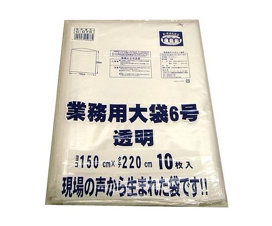 1500x2200mm 養生用特大ポリ袋(透明/10枚)画像