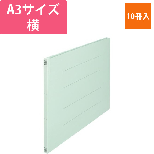 フラットファイルA3横ブルー10冊画像