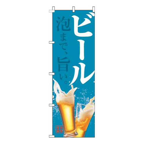 ビール水色画像