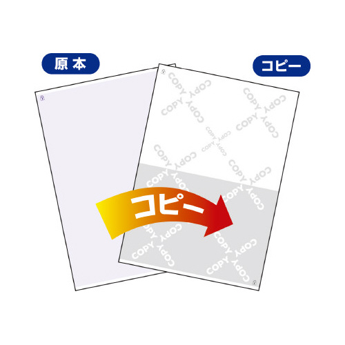 ＦＳＣ（Ｒ）認証マルチプリンタ帳票コピー判別用Ａ４